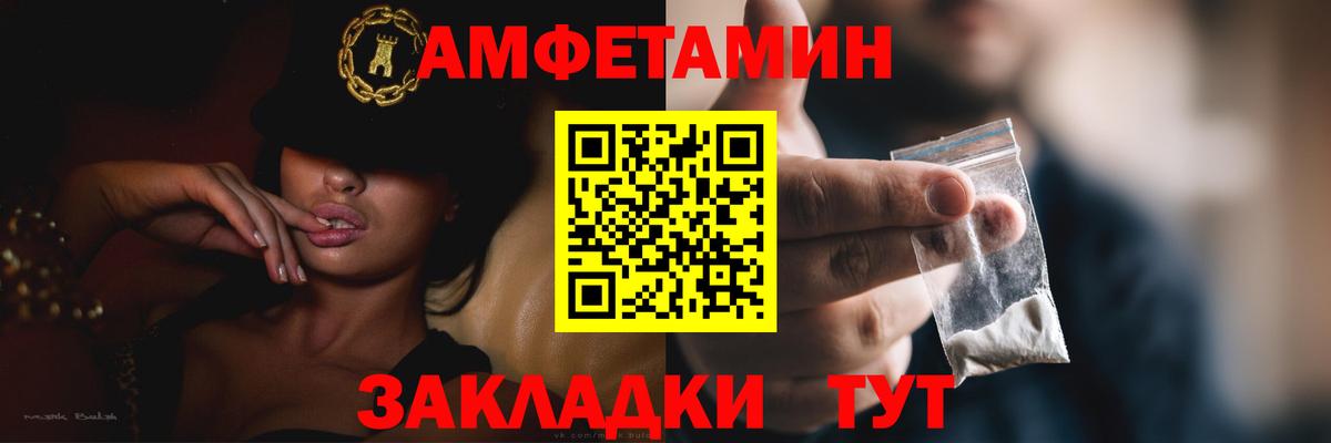 АМФЕТАМИН  АМФ VHQ  Вход с VPN  Отрадное 