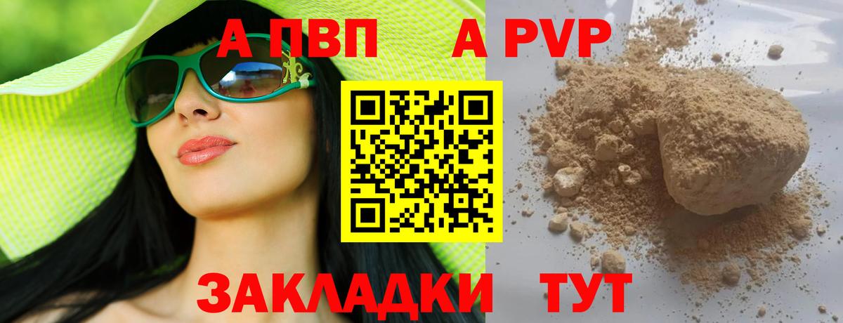 A-PVP VHQ  Alpha PVP СК КРИС  Alfa_PVP  Отрадное  Вход с VPN  Alpha PVP Crystall 