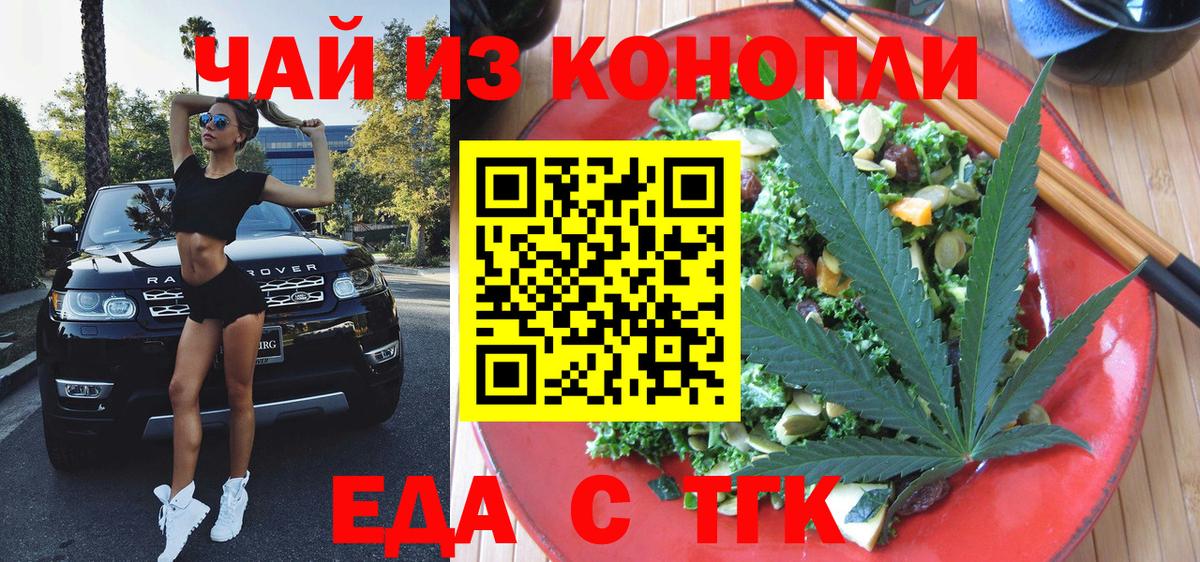 Отрадное  Canna-Cookies марихуана  Вход с VPN 