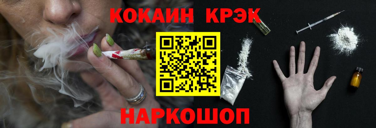 Cocaine FishScale Отрадное