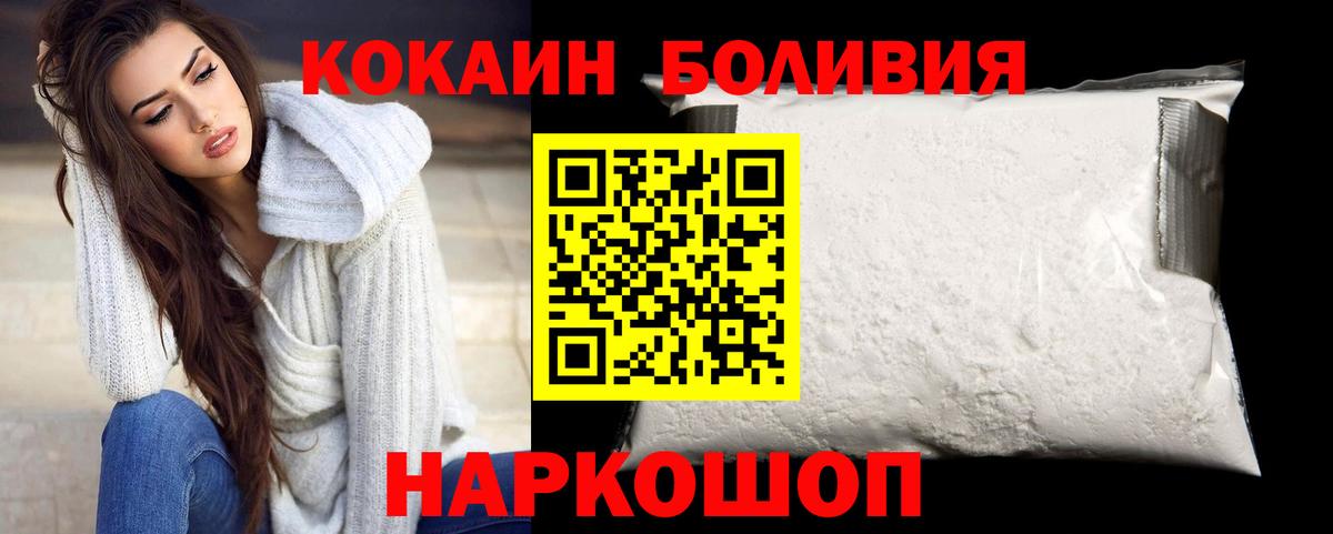 Отрадное  COCAIN 97%  Вход с VPN 