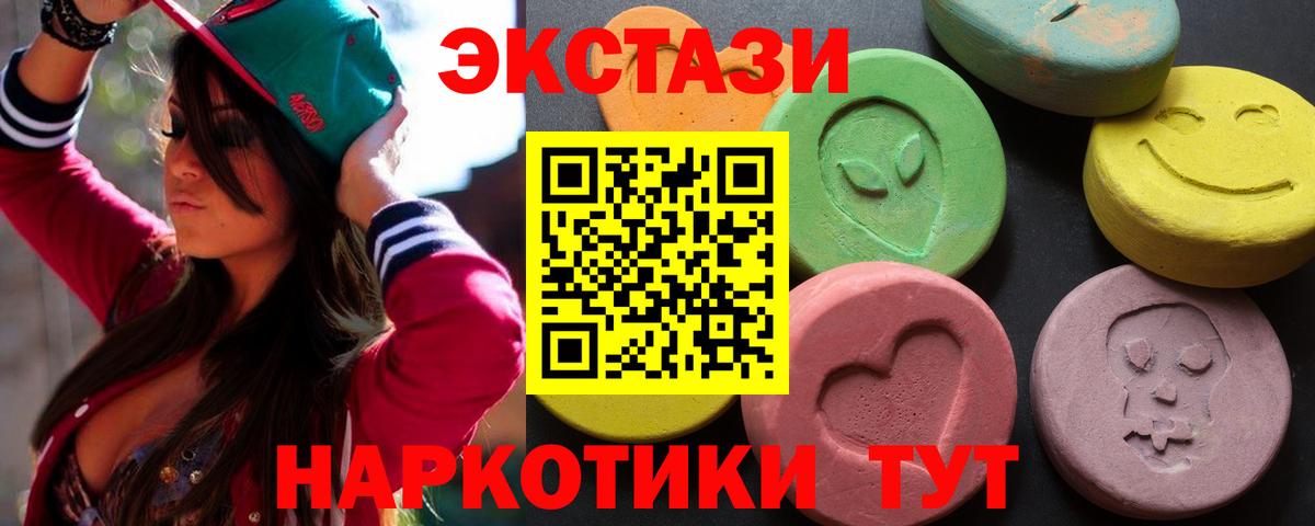 Ecstasy 300 mg Отрадное