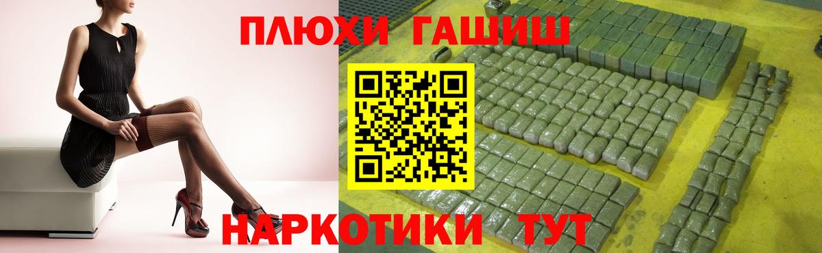 Отрадное  ГАШИШ ice o lator  ГАШИШ Cannabis  Вход с VPN 