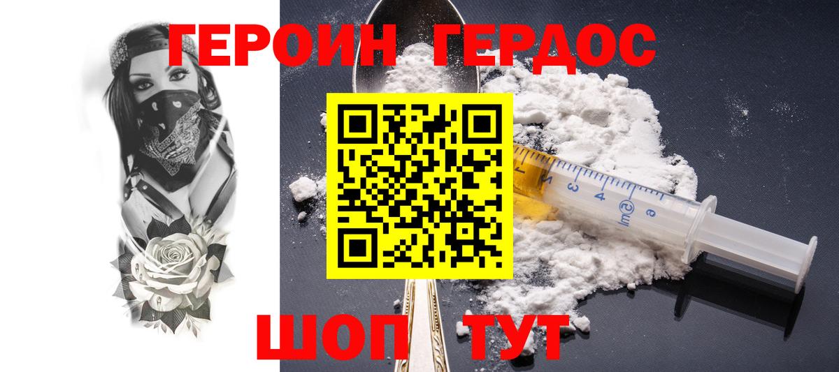 Отрадное  Героин  Вход с VPN  Героин хмурый 
