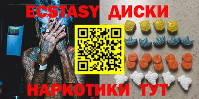 экстази Славгород