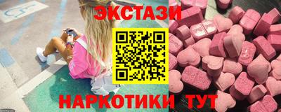 экстази Славгород