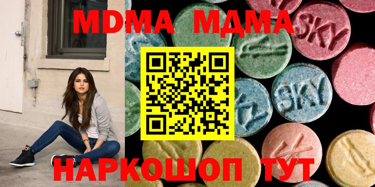 МДМА молли  MDMA VHQ  Отрадное  Вход с VPN 
