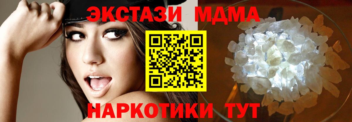 MDMA VHQ Отрадное