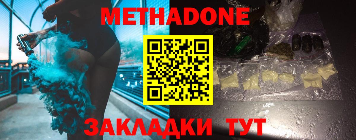 блэк спрут вход  МЕТАДОН белоснежный  Вход с VPN  Отрадное 