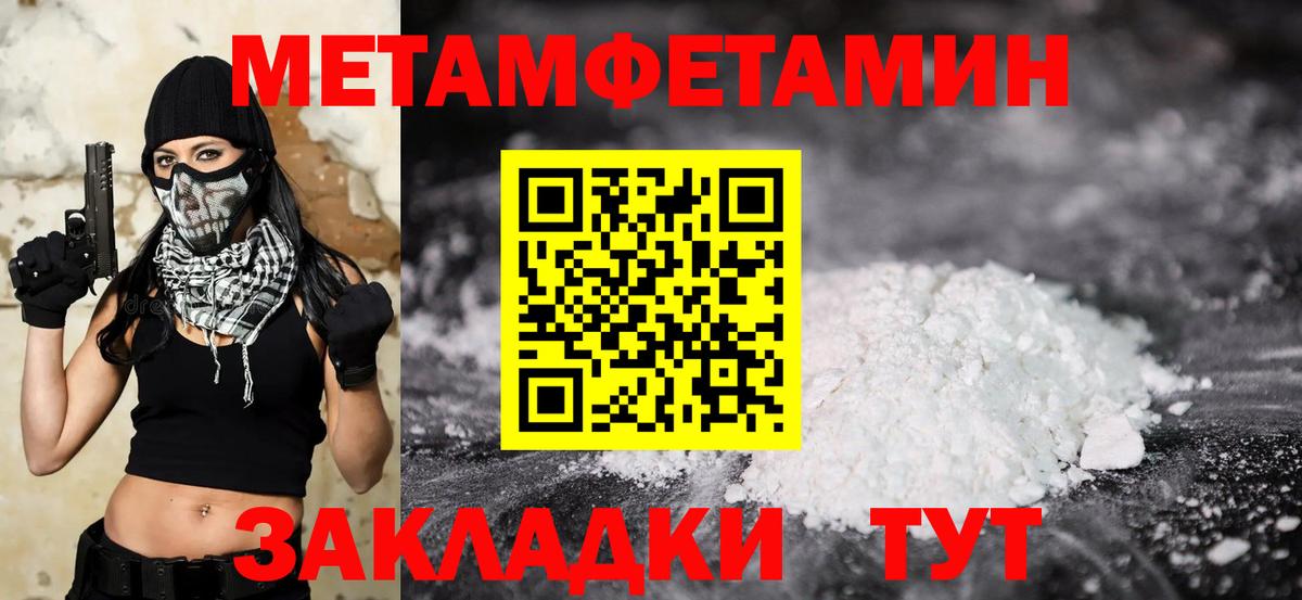 Первитин Декстрометамфетамин 99.9% Отрадное