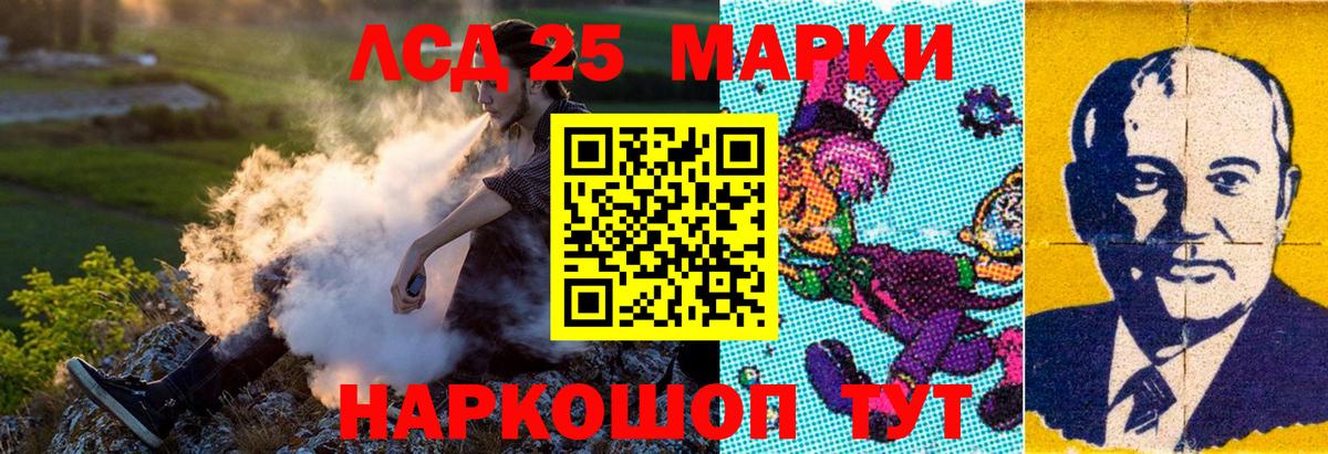 Марки NBOMe  Марки 25I-NBOMe 1,5мг  Вход с VPN  Марки 25I-NBOMe 1,5мг  Отрадное 