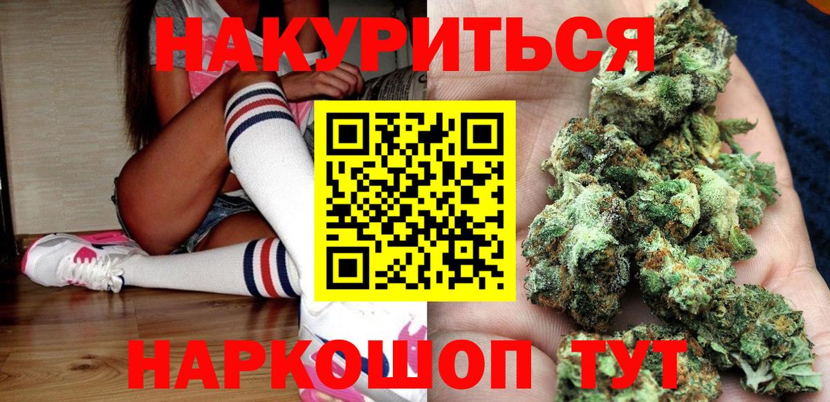 Бошки марихуана сатива  Вход с VPN  Бошки марихуана гибрид  Отрадное 